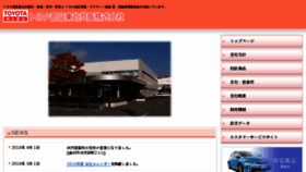 What Tohoku-kyohan.co.jp website looked like in 2018 (5 years ago)