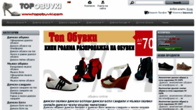 What Topobuvki.com website looked like in 2018 (5 years ago)