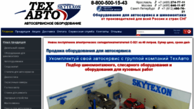 What Teh-avto.ru website looked like in 2018 (5 years ago)