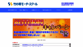 What Takenotsuka.co.jp website looked like in 2018 (5 years ago)