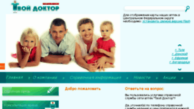 What Tvojdoktor.ru website looked like in 2018 (5 years ago)