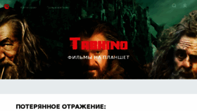 What Tabkino.ru website looked like in 2018 (5 years ago)