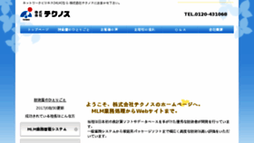 What Technos-jp.com website looked like in 2018 (6 years ago)
