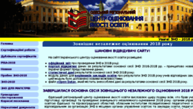 What Test-center.od.ua website looked like in 2018 (5 years ago)