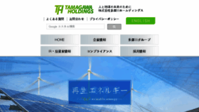 What Tmex.co.jp website looked like in 2018 (5 years ago)