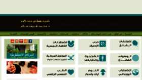 What Tabibnafsany.com website looked like in 2018 (5 years ago)
