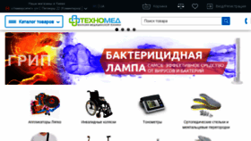 What Techno-med.com.ua website looked like in 2018 (5 years ago)