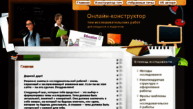 What Temagenerator.ru website looked like in 2018 (5 years ago)