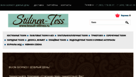 What Tessuti-stilinea.ru website looked like in 2018 (5 years ago)