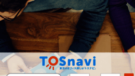 What Tosnavi.jp website looked like in 2018 (5 years ago)