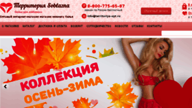 What Territoriya-opt.ru website looked like in 2018 (6 years ago)