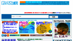 What Tsuri-kahoku.jp website looked like in 2018 (5 years ago)