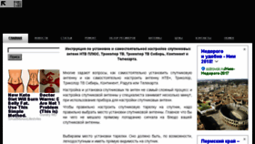 What Tvsat38.ru website looked like in 2018 (5 years ago)