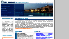 What Teihal.gr website looked like in 2018 (5 years ago)