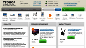 What Tpshop.ru website looked like in 2018 (5 years ago)