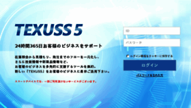 What Texuss.jp website looked like in 2018 (5 years ago)