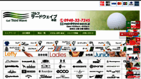 What Third-wave.jp website looked like in 2018 (5 years ago)