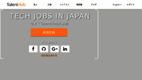 What Talenthub.jp website looked like in 2018 (5 years ago)
