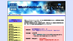 What Trc-rad.jp website looked like in 2018 (5 years ago)