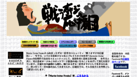 What Tatakauoyaji.com website looked like in 2018 (5 years ago)
