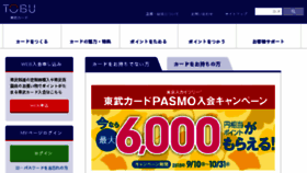 What Tobu-card.co.jp website looked like in 2018 (5 years ago)