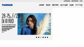 What Tamron.com.cn website looked like in 2018 (6 years ago)