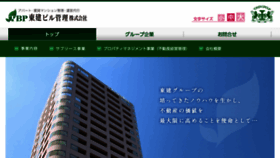 What Token-bm.co.jp website looked like in 2018 (5 years ago)