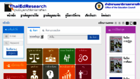 What Thaiedresearch.org website looked like in 2018 (5 years ago)
