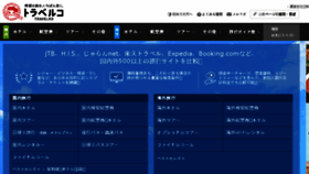 What Tour.ne.jp website looked like in 2018 (6 years ago)