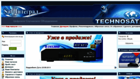 What Technosat-ua.com website looked like in 2018 (5 years ago)