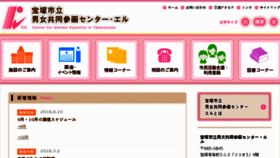What Takarazuka-ell.jp website looked like in 2018 (5 years ago)