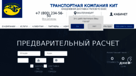 What Tk-kit.ru website looked like in 2018 (5 years ago)