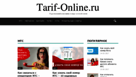 What Tarif-online.ru website looked like in 2018 (5 years ago)