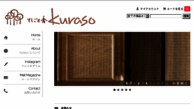 What Teshigotoya-kuraso.com website looked like in 2018 (5 years ago)