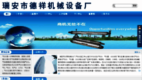 What Tong-ke.com website looked like in 2018 (5 years ago)