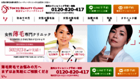 What Tokyobeauty.jp website looked like in 2018 (5 years ago)