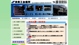What Tsucci.or.jp website looked like in 2018 (5 years ago)