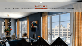 What Tandiseh.com website looked like in 2018 (5 years ago)