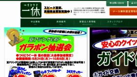 What Turidougu-ikkyu.com website looked like in 2018 (5 years ago)