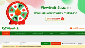 What Th.viewfruit.com website looked like in 2018 (5 years ago)