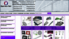 What Tutsvet.by website looked like in 2018 (7 years ago)