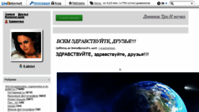 What Triinochka.ru website looked like in 2018 (5 years ago)