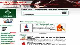 What Totalexpo.ru website looked like in 2018 (5 years ago)