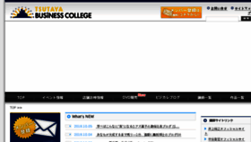 What Tsutaya-college.jp website looked like in 2018 (5 years ago)
