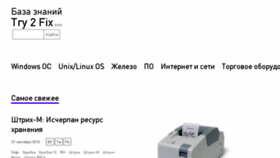 What Try2fixkb.ru website looked like in 2018 (5 years ago)