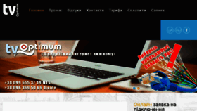 What Tvoptimum.net.ua website looked like in 2018 (5 years ago)