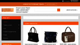What Trandbags.com.ua website looked like in 2018 (5 years ago)
