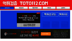 What Toto112.com website looked like in 2018 (5 years ago)