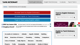 What Tamildictionary.org website looked like in 2018 (5 years ago)