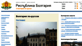 What Travelbg.ru website looked like in 2018 (5 years ago)